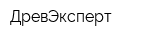 ДревЭксперт