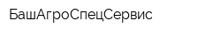 БашАгроСпецСервис