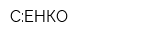 С:ЕНКО