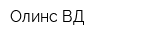 Олинс-ВД