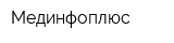 Мединфоплюс