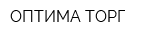 ОПТИМА ТОРГ