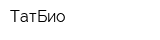 ТатБио