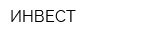 ИНВЕСТ