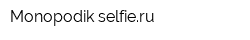 Monopodik-selfieru