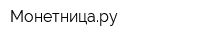 Монетницару