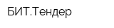 БИТТендер