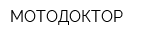 МОТОДОКТОР