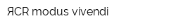 ЯСR modus vivendi