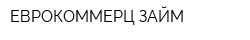 ЕВРОКОММЕРЦ ЗАЙМ