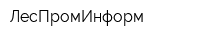 ЛесПромИнформ
