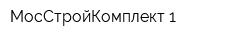 МосСтройКомплект-1