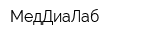 МедДиаЛаб