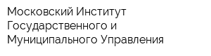 Московский Институт Государственного и Муниципального Управления