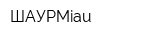 ШАУРMiau