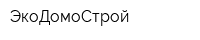 ЭкоДомоСтрой