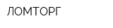 ЛОМТОРГ