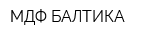 МДФ БАЛТИКА