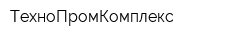 ТехноПромКомплекс