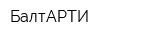 БалтАРТИ