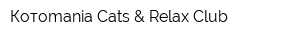 Котоmania Cats & Relax Club