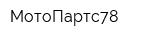 МотоПартс78