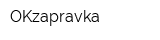 OKzapravka