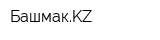 БашмакKZ