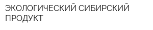 ЭКОЛОГИЧЕСКИЙ СИБИРСКИЙ ПРОДУКТ