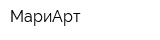 МариАрт