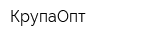КрупаОпт