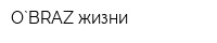 O`BRAZ жизни