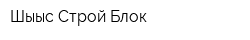 Шығыс Строй Блок