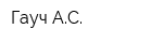 Гауч АС