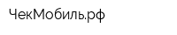 ЧекМобильрф