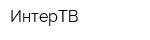 ИнтерТВ