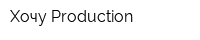 Хочу Production