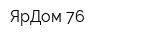 ЯрДом-76