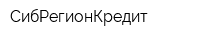 СибРегионКредит