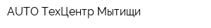 AUTO ТехЦентр Мытищи