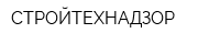 СТРОЙТЕХНАДЗОР
