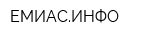 ЕМИАСИНФО
