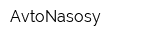 AvtoNasosy