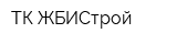 ТК ЖБИСтрой