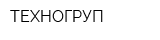 ТЕХНОГРУП