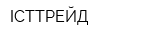 ІСТТРЕЙД