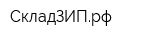 СкладЗИПрф
