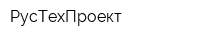 РусТехПроект