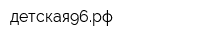 детская96рф
