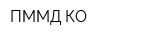 ПММД КО